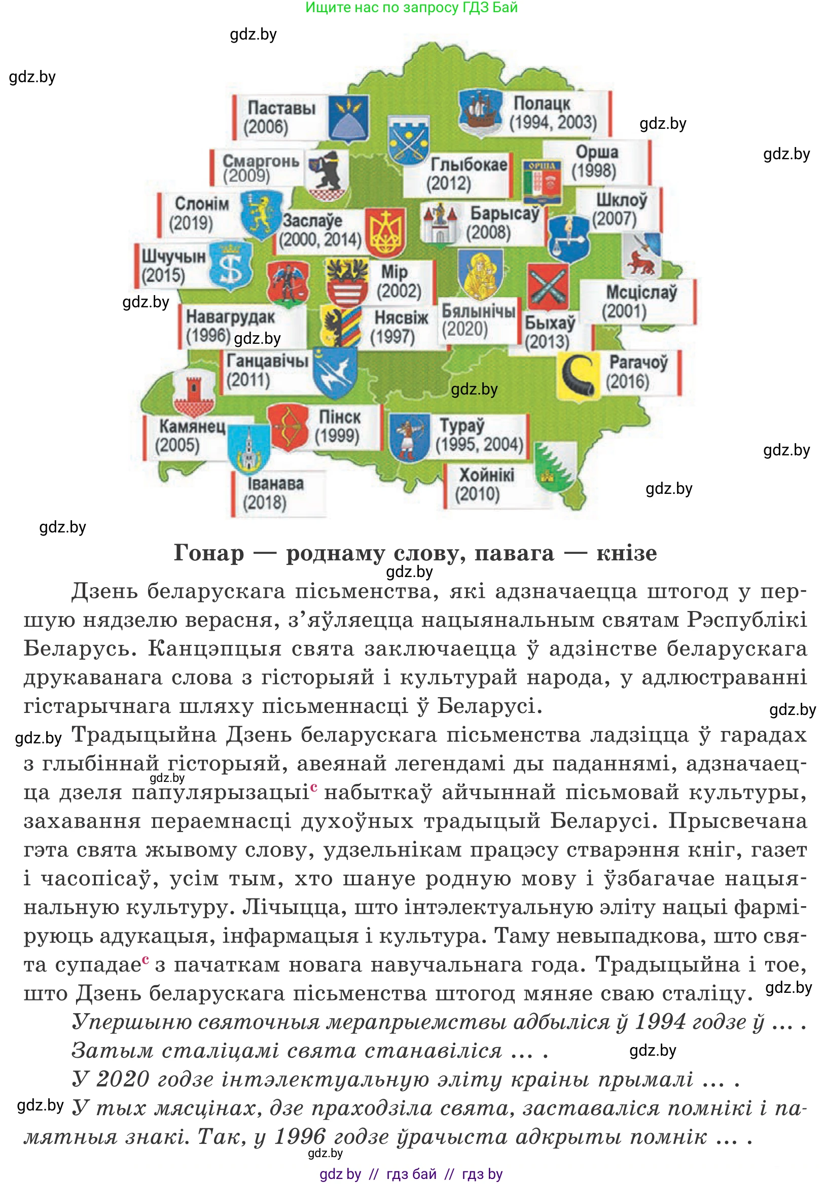 Белорусский язык (Беларуская мова), 11 класс Учебник, авторы: Валочка Ганна Міхайлаўна, Васюковіч Людміла Сяргееўна, Зелянко Вольга Уладзіміраўна, Міхнёнак С С, Якуба Святлана Міхайлаўна, издательство Нацыянальны інстытут адукацыі, Минск, 2021, страница 40, номер 49, Условие (продолжение 2)