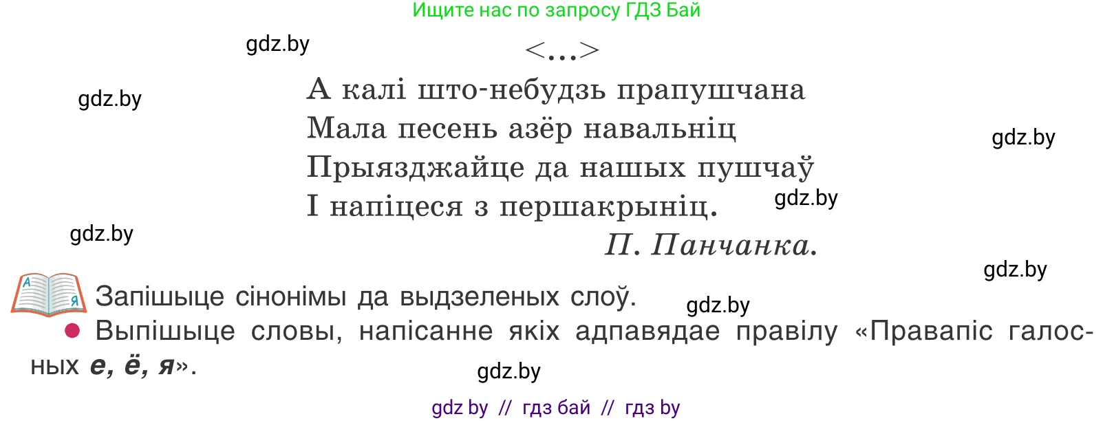 Белорусский язык (Беларуская мова), 11 класс Учебник, авторы: Валочка Ганна Міхайлаўна, Васюковіч Людміла Сяргееўна, Зелянко Вольга Уладзіміраўна, Міхнёнак С С, Якуба Святлана Міхайлаўна, издательство Нацыянальны інстытут адукацыі, Минск, 2021, страница 42, номер 50, Условие (продолжение 2)