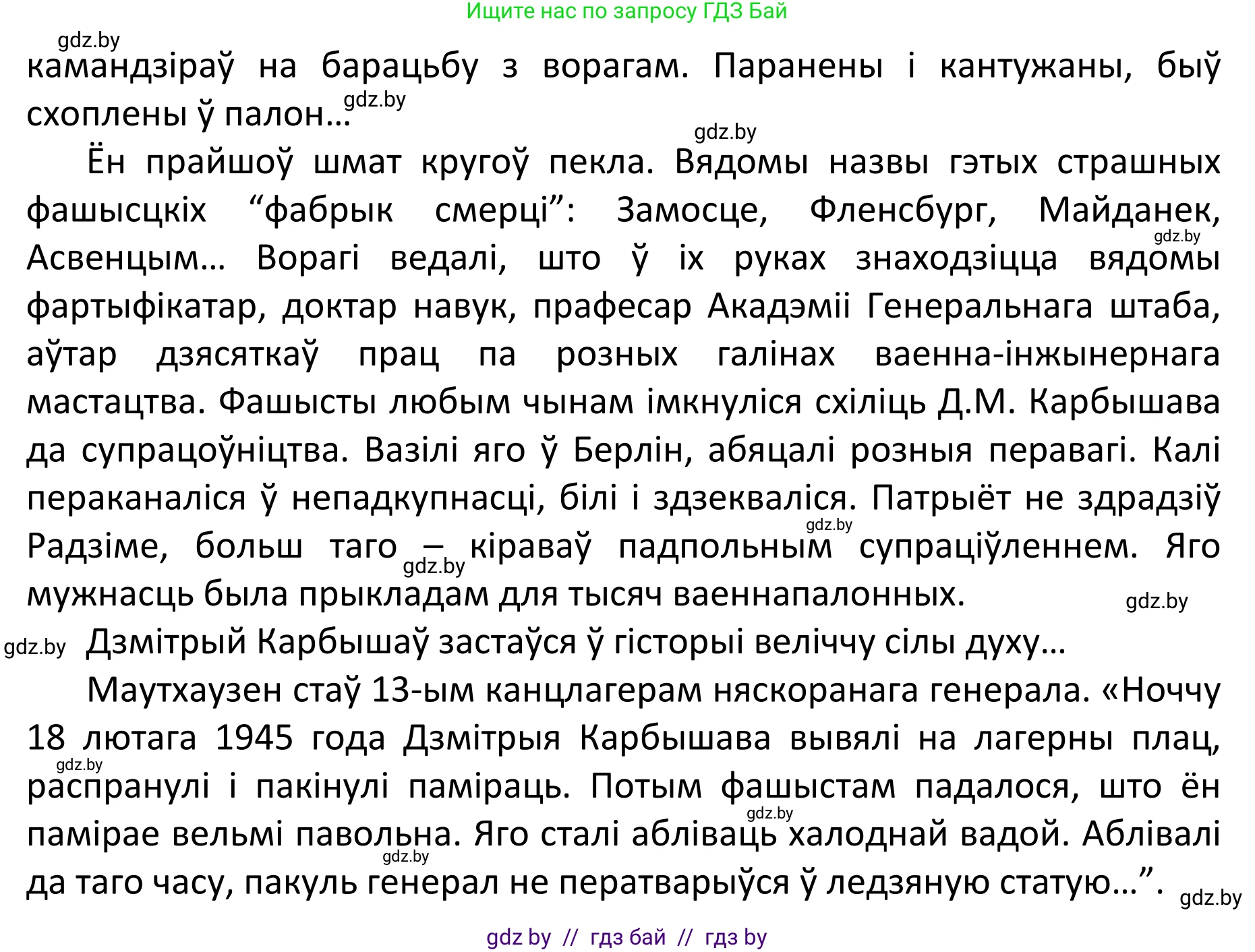 Белорусский язык (Беларуская мова), 11 класс Учебник, авторы: Валочка Ганна Міхайлаўна, Васюковіч Людміла Сяргееўна, Зелянко Вольга Уладзіміраўна, Міхнёнак С С, Якуба Святлана Міхайлаўна, издательство Нацыянальны інстытут адукацыі, Минск, 2021, страница 91, номер 129, Решение 1 (продолжение 2)