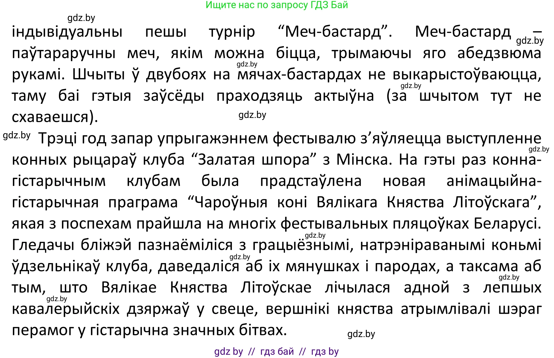 Белорусский язык (Беларуская мова), 11 класс Учебник, авторы: Валочка Ганна Міхайлаўна, Васюковіч Людміла Сяргееўна, Зелянко Вольга Уладзіміраўна, Міхнёнак С С, Якуба Святлана Міхайлаўна, издательство Нацыянальны інстытут адукацыі, Минск, 2021, страница 129, номер 187, Решение 1 (продолжение 2)