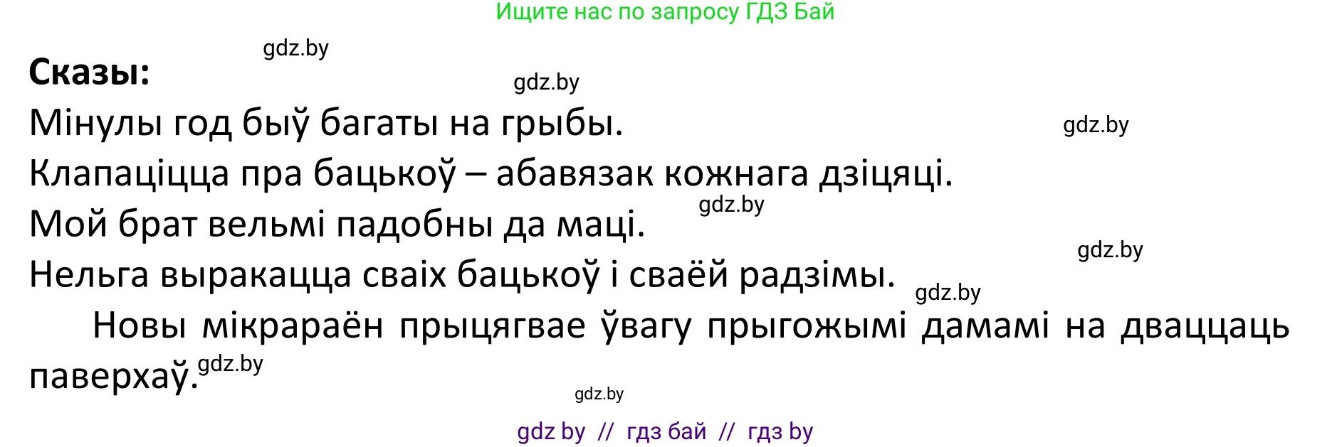Белорусский язык (Беларуская мова), 11 класс Учебник, авторы: Валочка Ганна Міхайлаўна, Васюковіч Людміла Сяргееўна, Зелянко Вольга Уладзіміраўна, Міхнёнак С С, Якуба Святлана Міхайлаўна, издательство Нацыянальны інстытут адукацыі, Минск, 2021, страница 19, номер 22, Решение 1 (продолжение 2)