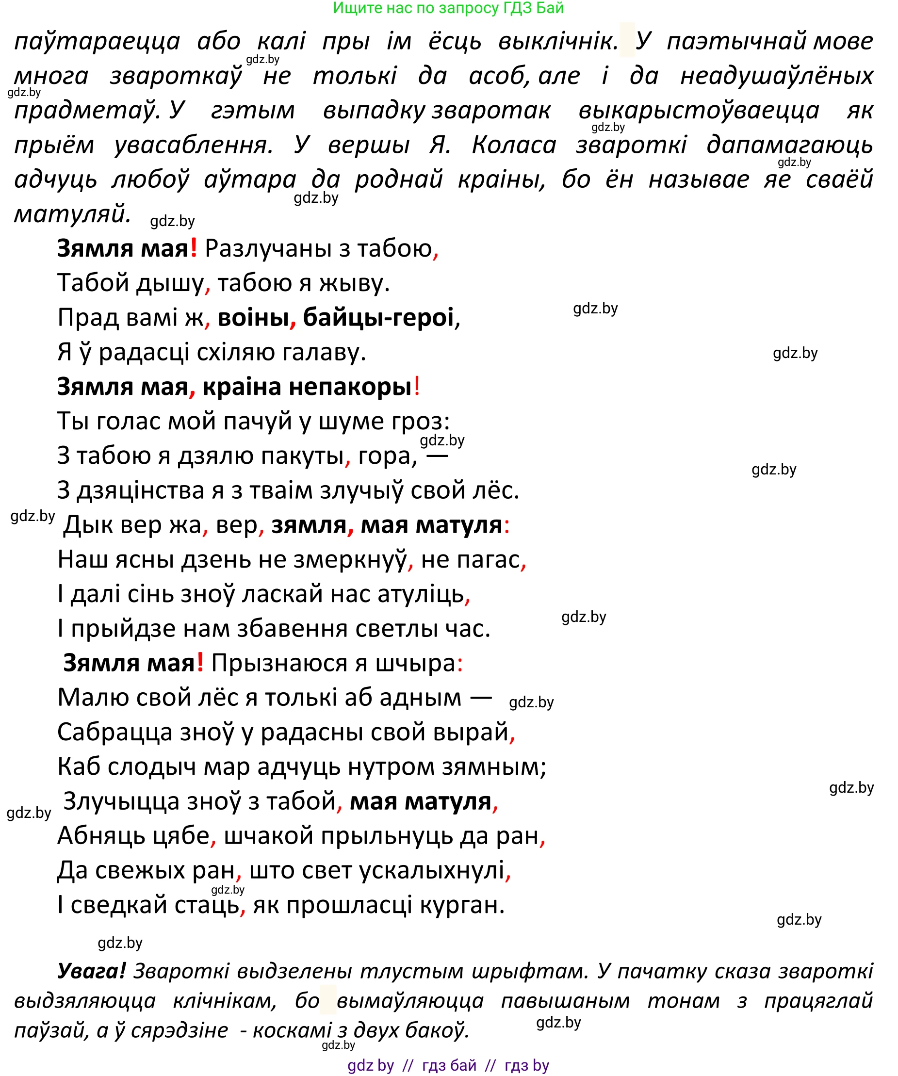 Белорусский язык (Беларуская мова), 11 класс Учебник, авторы: Валочка Ганна Міхайлаўна, Васюковіч Людміла Сяргееўна, Зелянко Вольга Уладзіміраўна, Міхнёнак С С, Якуба Святлана Міхайлаўна, издательство Нацыянальны інстытут адукацыі, Минск, 2021, страница 162, номер 239, Решение 1 (продолжение 2)