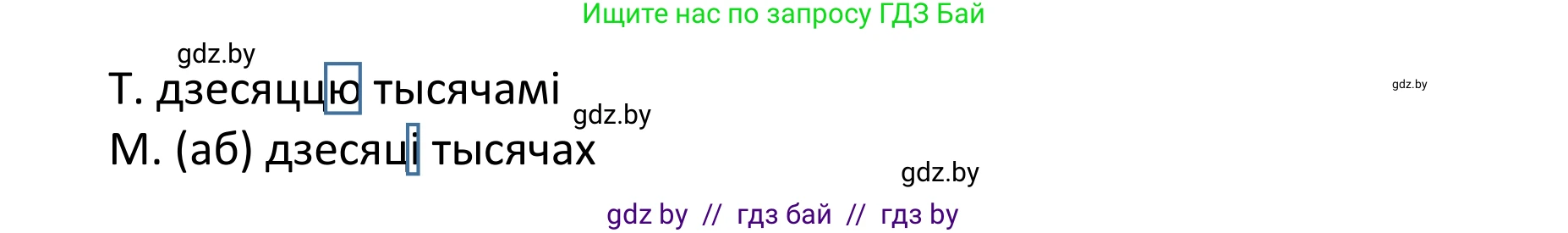 Белорусский язык (Беларуская мова), 11 класс Учебник, авторы: Валочка Ганна Міхайлаўна, Васюковіч Людміла Сяргееўна, Зелянко Вольга Уладзіміраўна, Міхнёнак С С, Якуба Святлана Міхайлаўна, издательство Нацыянальны інстытут адукацыі, Минск, 2021, страница 34, номер 42, Решение 1 (продолжение 2)