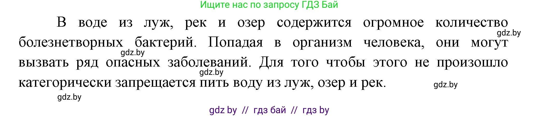 Биология, 6 класс рабочая тетрадь, авторы: Лисов Николай Дмитриевич, Борщевская Елена Валерьевна, издательство Аверсэв, Минск, 2021, жёлтого цвета, страница 39, номер 8, Решение (продолжение 3)