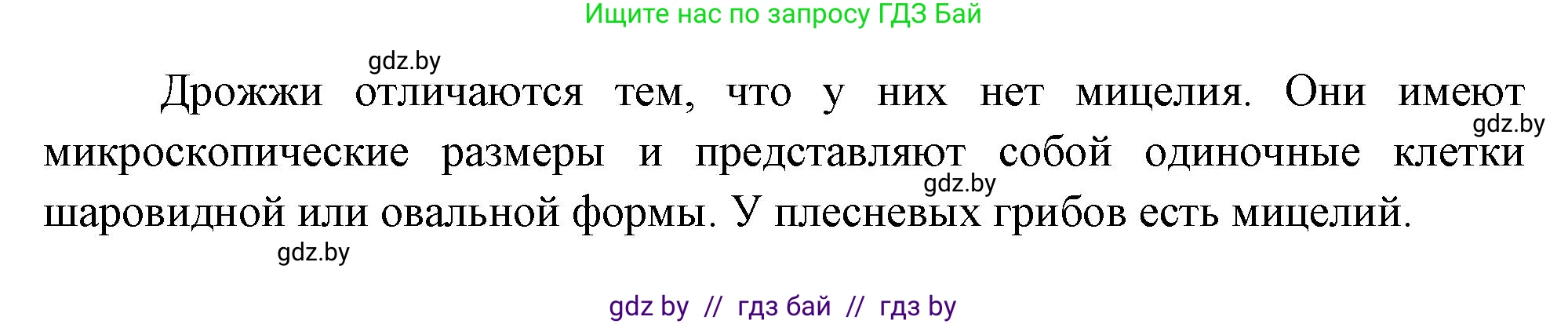 Биология, 6 класс рабочая тетрадь, авторы: Лисов Николай Дмитриевич, Борщевская Елена Валерьевна, издательство Аверсэв, Минск, 2021, жёлтого цвета, страница 42, номер 8, Решение