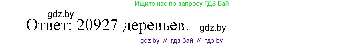 Биология, 6 класс рабочая тетрадь, авторы: Лисов Николай Дмитриевич, Борщевская Елена Валерьевна, издательство Аверсэв, Минск, 2021, жёлтого цвета, страница 49, номер 9, Решение (продолжение 2)