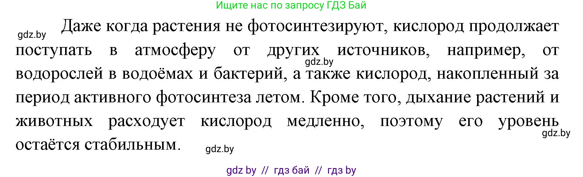 Биология, 6 класс Сборник контрольных и самостоятельных работ, авторы: Городович Наталья Ивановна, Капцевич Марина Викторовна, Сеген Елена Адамовна, издательство Аверсэв, Минск, 2021, страница 11, номер 9, Решение (продолжение 2)