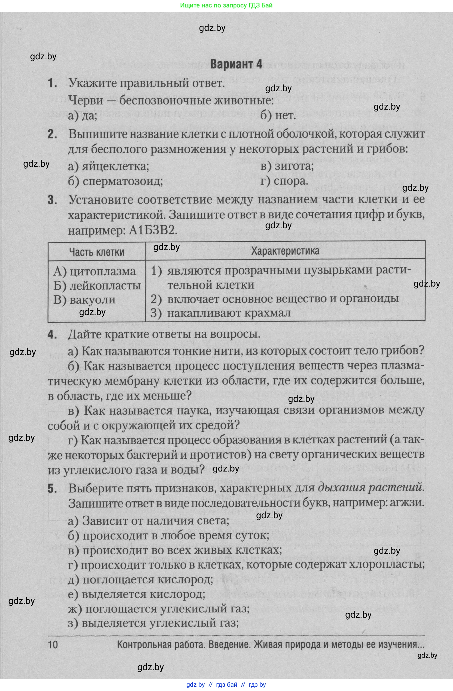 Решение