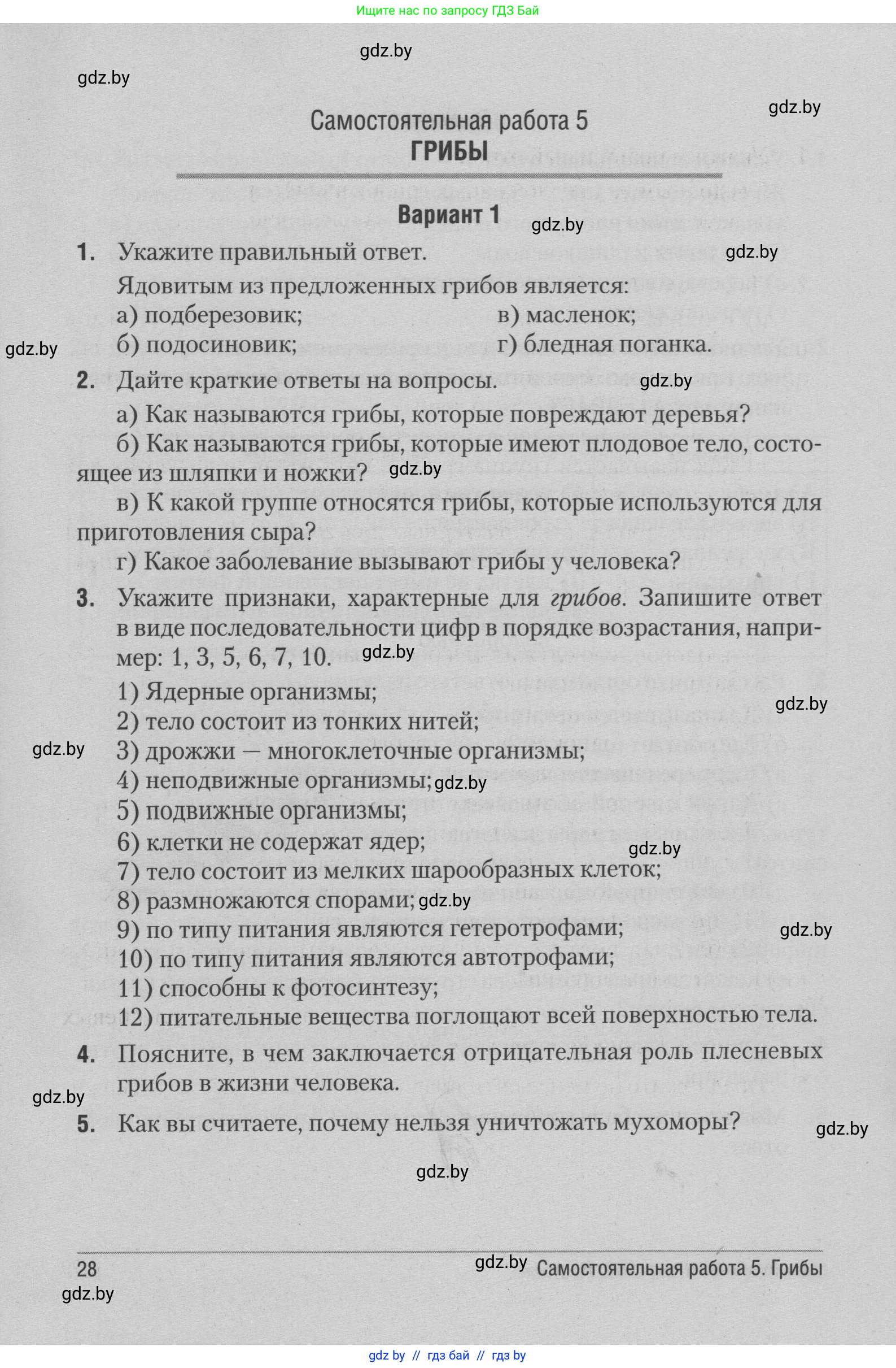 Решение