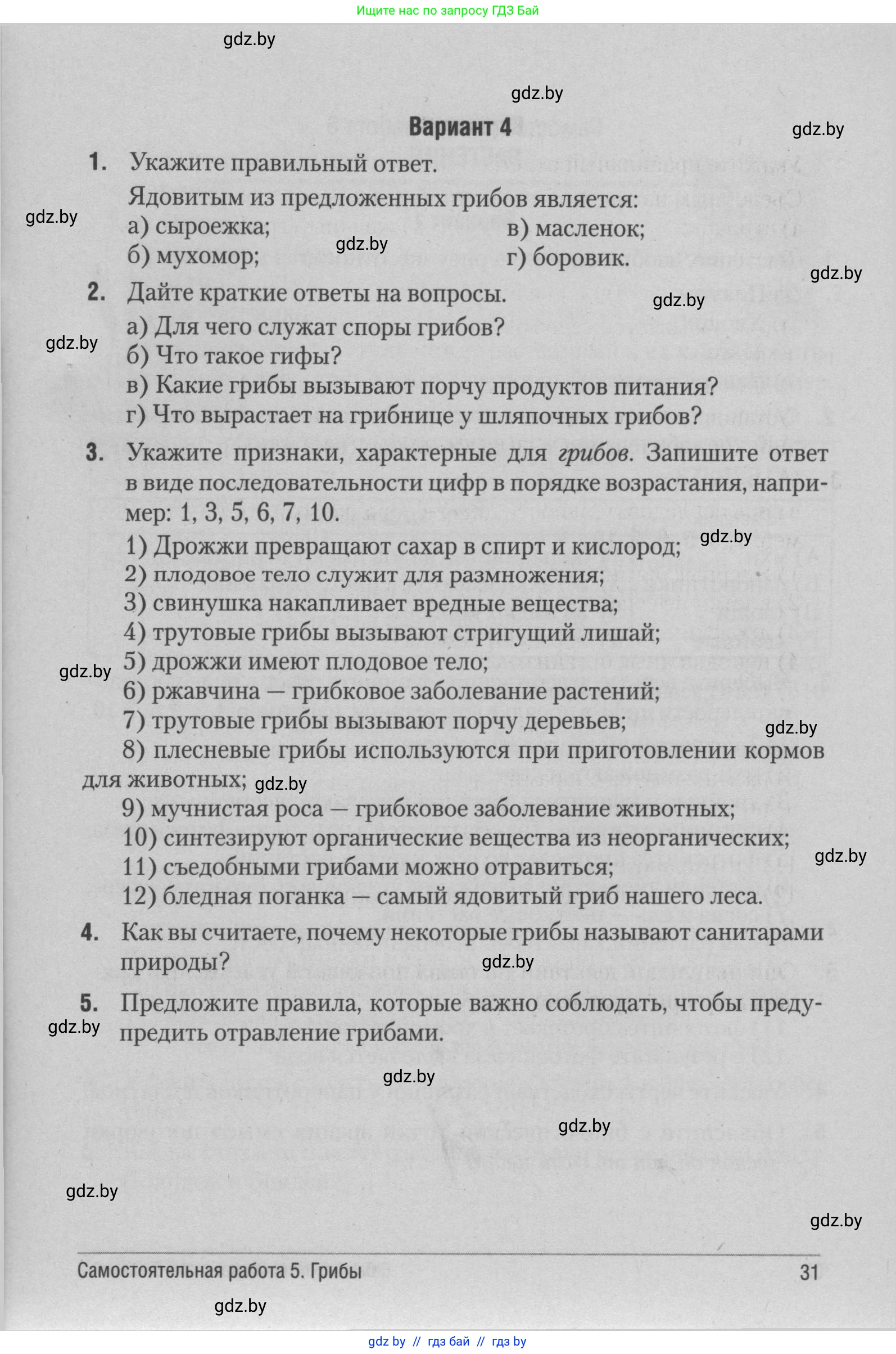 Решение