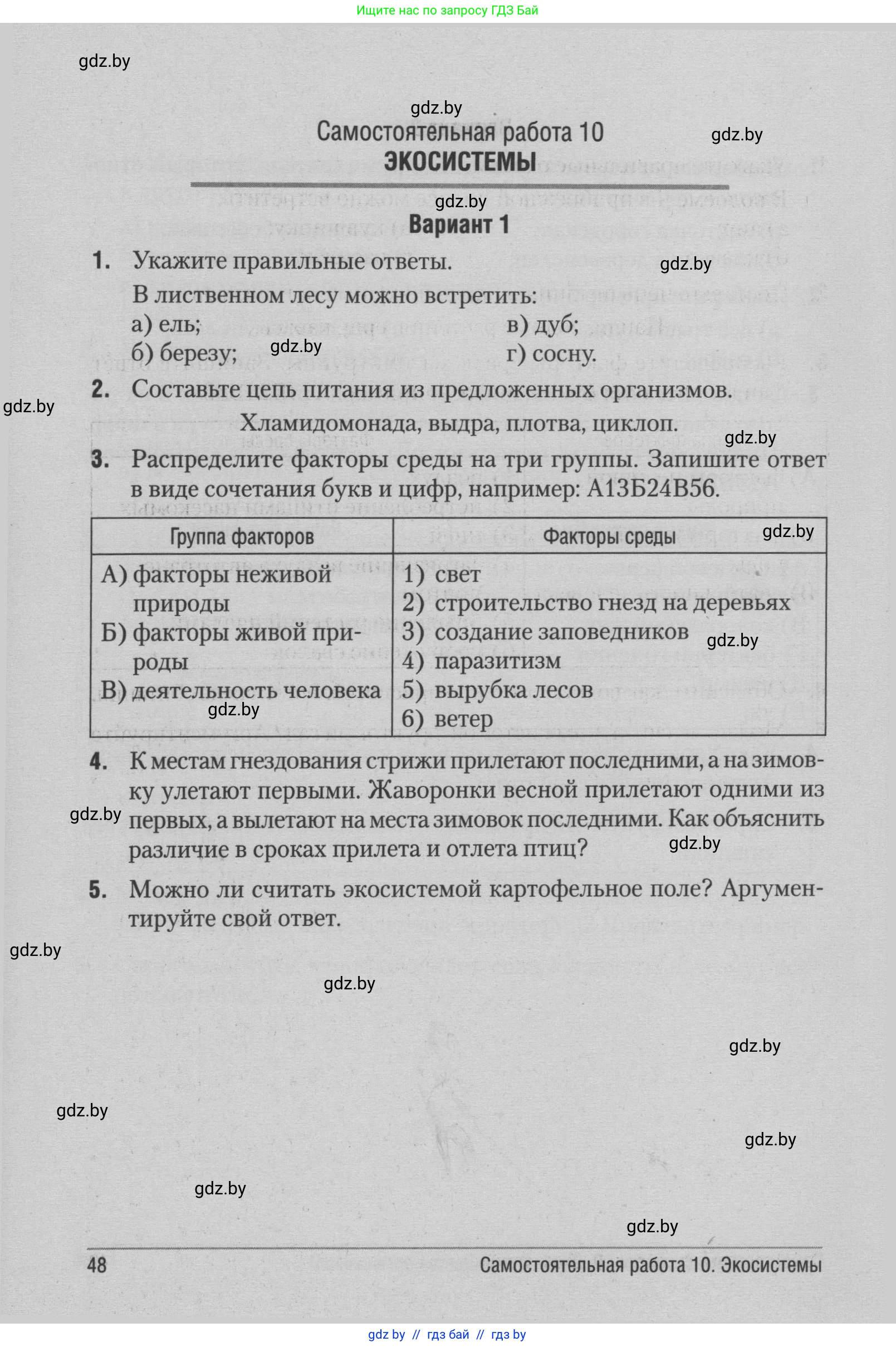 Решение