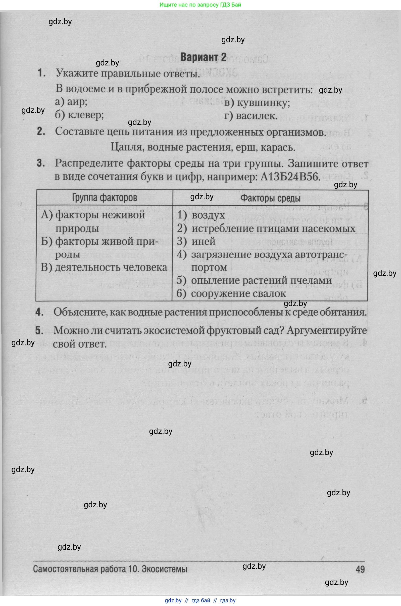 Решение