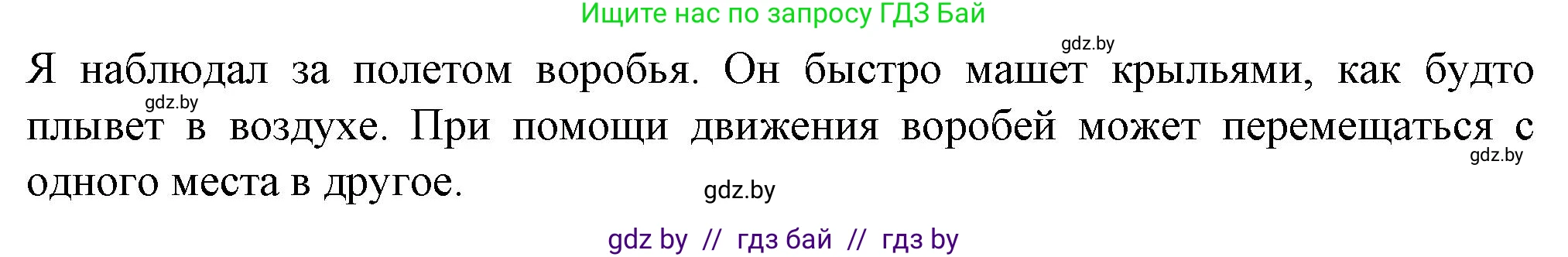 Биология, 6 класс Тетрадь для лабораторных и практических работ, авторы: Лисов Николай Дмитриевич, Борщевская Елена Валерьевна, издательство Аверсэв, Минск, 2023, салатового цвета, страница 14, номер 5, Решение