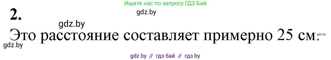Биология, 6 класс Тетрадь для лабораторных и практических работ, авторы: Лисов Николай Дмитриевич, Борщевская Елена Валерьевна, издательство Аверсэв, Минск, 2023, салатового цвета, страница 5, номер 2, Решение
