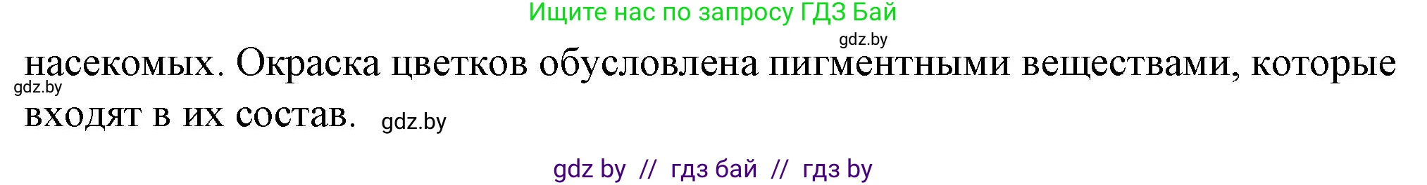 Биология, 7 класс Тетрадь для лабораторных и практических работ, автор: Лисов Николай Дмитриевич, издательство Аверсэв, Минск, 2022, зелёного цвета, страница 62, номер 5, Решение (продолжение 2)