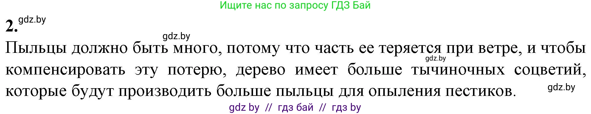 Биология, 7 класс Тетрадь для лабораторных и практических работ, автор: Лисов Николай Дмитриевич, издательство Аверсэв, Минск, 2022, зелёного цвета, страница 63, Решение