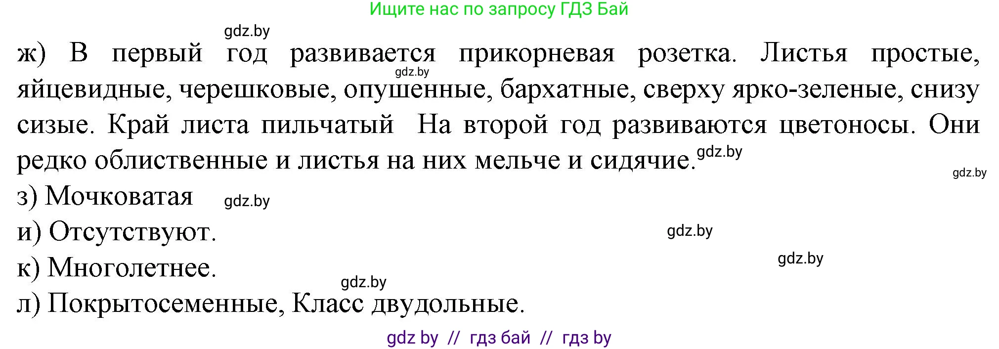 Биология, 7 класс Тетрадь для лабораторных и практических работ, автор: Лисов Николай Дмитриевич, издательство Аверсэв, Минск, 2022, зелёного цвета, страница 64, Решение (продолжение 2)
