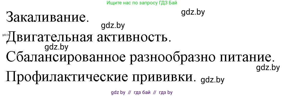 Биология, 7 класс рабочая тетрадь, автор: Лисов Николай Дмитриевич, издательство Аверсэв, Минск, 2022, коричневого цвета, страница 11, номер 5, Решение