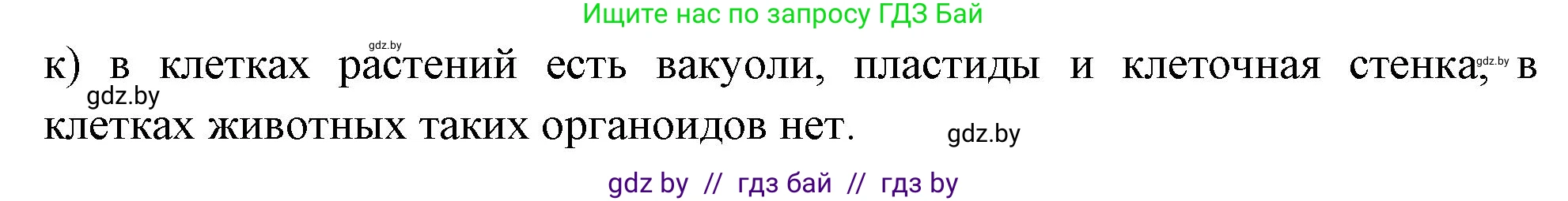 Биология, 7 класс рабочая тетрадь, автор: Лисов Николай Дмитриевич, издательство Аверсэв, Минск, 2022, коричневого цвета, страница 34, номер 2, Решение (продолжение 2)