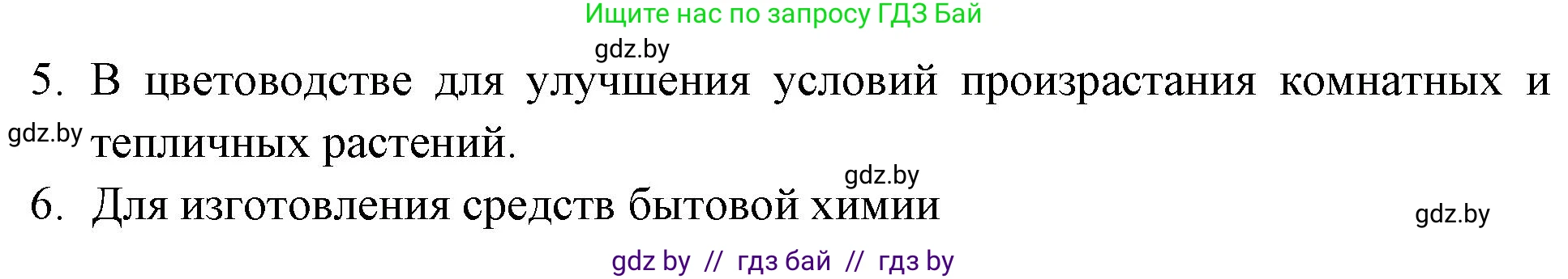 Биология, 7 класс рабочая тетрадь, автор: Лисов Николай Дмитриевич, издательство Аверсэв, Минск, 2022, коричневого цвета, страница 43, номер 7, Решение (продолжение 2)