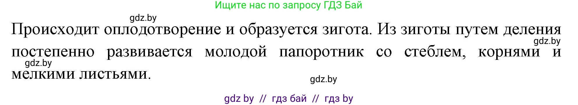Биология, 7 класс рабочая тетрадь, автор: Лисов Николай Дмитриевич, издательство Аверсэв, Минск, 2022, коричневого цвета, страница 46, номер 4, Решение (продолжение 2)