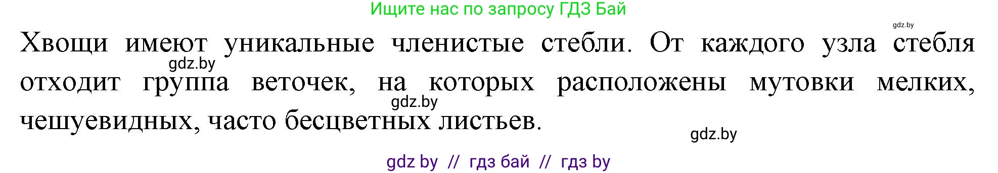 Биология, 7 класс рабочая тетрадь, автор: Лисов Николай Дмитриевич, издательство Аверсэв, Минск, 2022, коричневого цвета, страница 47, номер 2, Решение