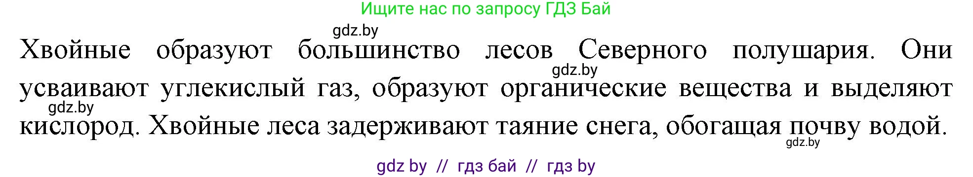 Биология, 7 класс рабочая тетрадь, автор: Лисов Николай Дмитриевич, издательство Аверсэв, Минск, 2022, коричневого цвета, страница 52, номер 4, Решение