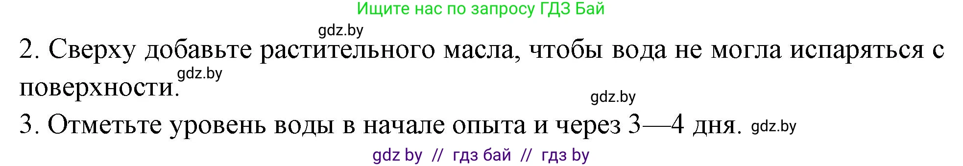 Биология, 7 класс рабочая тетрадь, автор: Лисов Николай Дмитриевич, издательство Аверсэв, Минск, 2022, коричневого цвета, страница 68, номер 13, Решение (продолжение 2)