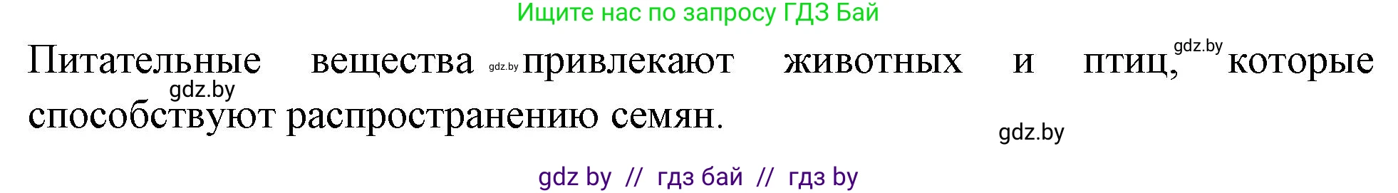 Биология, 7 класс рабочая тетрадь, автор: Лисов Николай Дмитриевич, издательство Аверсэв, Минск, 2022, коричневого цвета, страница 81, номер 6, Решение