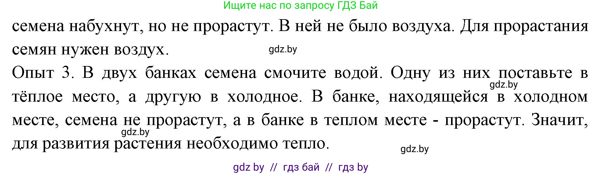 Биология, 7 класс рабочая тетрадь, автор: Лисов Николай Дмитриевич, издательство Аверсэв, Минск, 2022, коричневого цвета, страница 83, номер 4, Решение (продолжение 2)