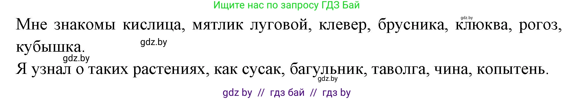 Биология, 7 класс рабочая тетрадь, автор: Лисов Николай Дмитриевич, издательство Аверсэв, Минск, 2022, коричневого цвета, страница 87, номер 5, Решение