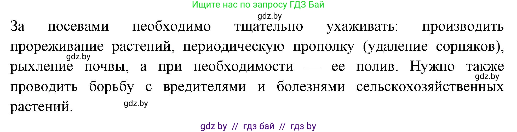 Биология, 7 класс рабочая тетрадь, автор: Лисов Николай Дмитриевич, издательство Аверсэв, Минск, 2022, коричневого цвета, страница 94, номер 4, Решение