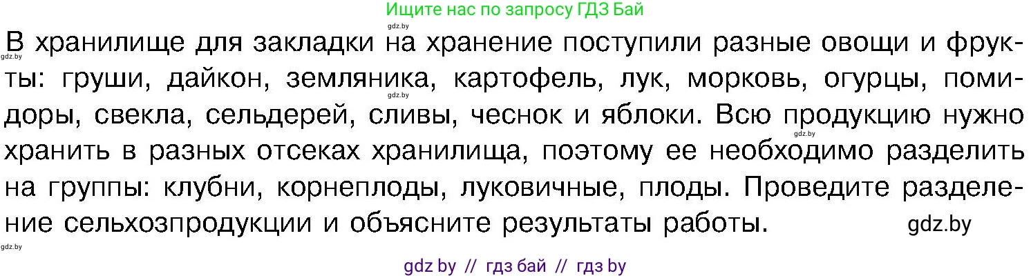 Биология, 7 класс Учебник, автор: Лисов Николай Дмитриевич, издательство Народная асвета, Минск, 2022, зелёного цвета, страница 225, Условие