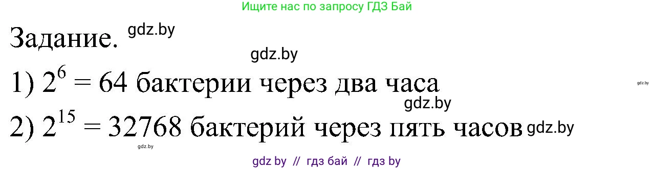 Биология, 7 класс Учебник, автор: Лисов Николай Дмитриевич, издательство Народная асвета, Минск, 2022, зелёного цвета, страница 14, Решение