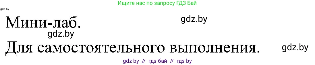 Биология, 7 класс Учебник, автор: Лисов Николай Дмитриевич, издательство Народная асвета, Минск, 2022, зелёного цвета, страница 125, Решение