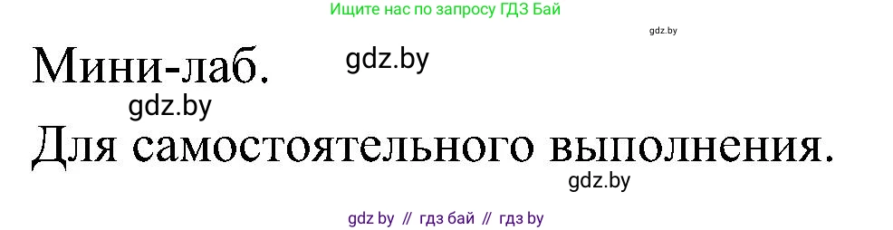 Биология, 7 класс Учебник, автор: Лисов Николай Дмитриевич, издательство Народная асвета, Минск, 2022, зелёного цвета, страница 142, Решение