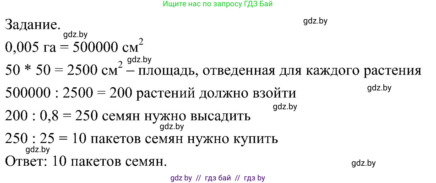 Биология, 7 класс Учебник, автор: Лисов Николай Дмитриевич, издательство Народная асвета, Минск, 2022, зелёного цвета, страница 201, Решение