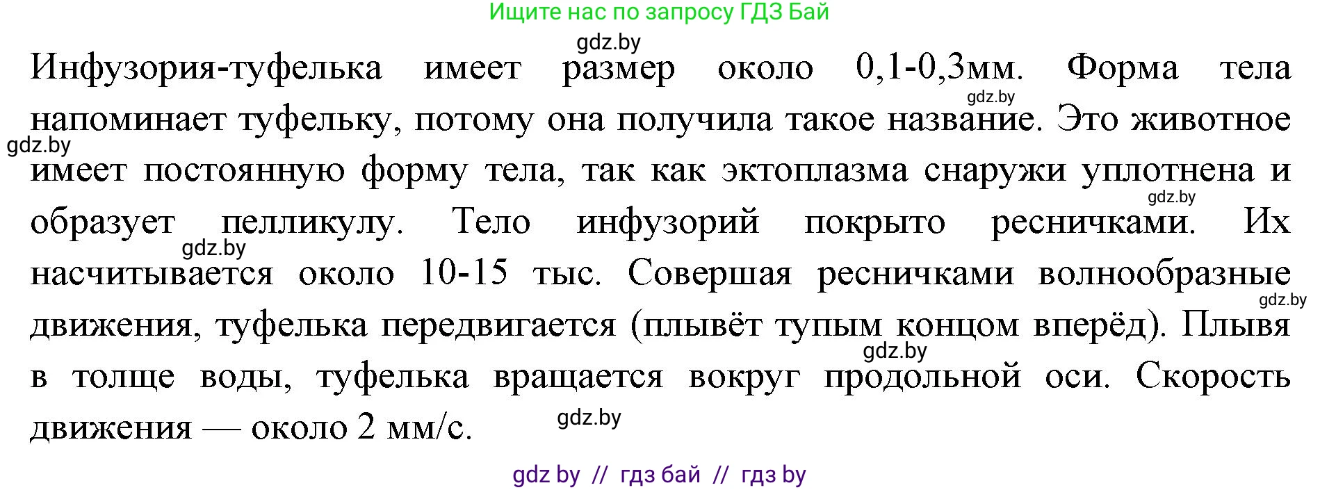 Биология, 7 класс тетрадь для экскусрий, лабораторных и практических работ, автор: Рогожников Олег Николаевич, издательство Сэр-Вит, Минск, 2022, голубого цвета, страница 7, номер 4, Решение