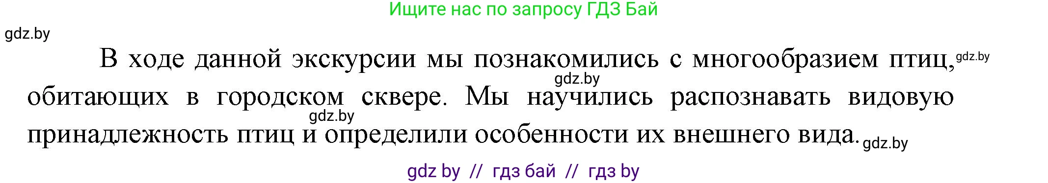 Биология, 8 класс Тетрадь для лабораторных и практических работ, авторы: Бедарик Ирина Геннадьевна, Бедарик Александр Евгеньевич, издательство Аверсэв, Минск, 2024, жёлтого цвета, страница 18, Решение (продолжение 2)