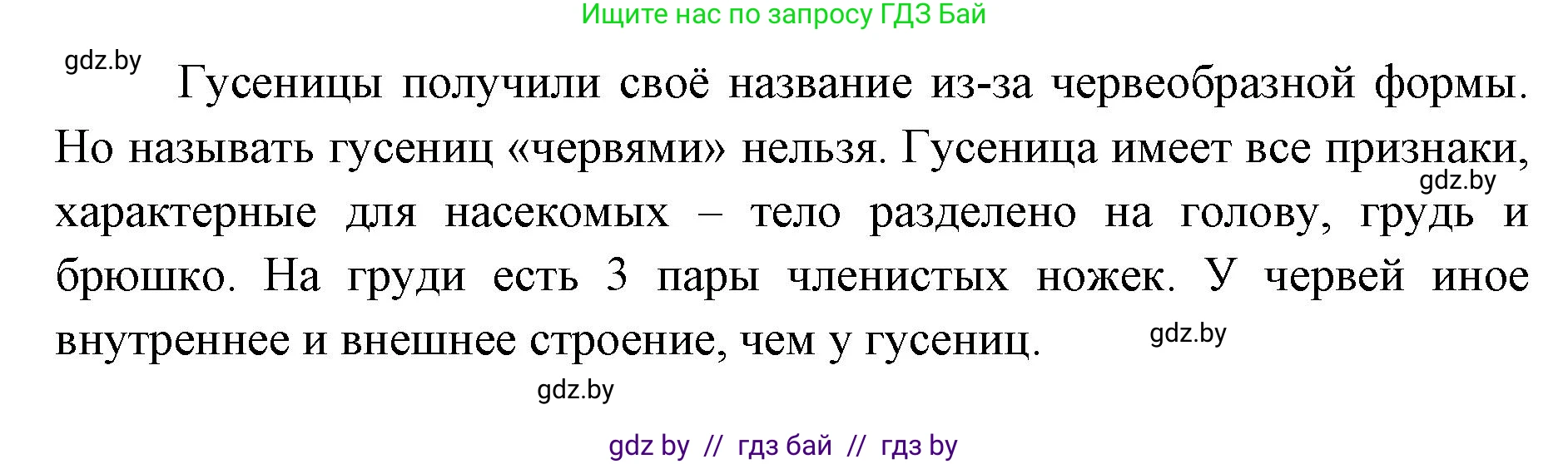 Биология, 8 класс рабочая тетрадь, авторы: Бедарик Ирина Геннадьевна, Бедарик Александр Евгеньевич, издательство Аверсэв, Минск, 2024, страница 44, номер 4, Решение (продолжение 2)