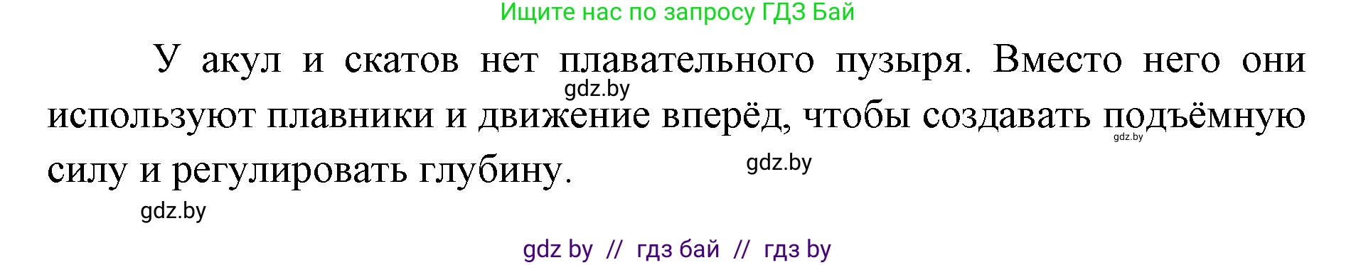Биология, 8 класс рабочая тетрадь, авторы: Бедарик Ирина Геннадьевна, Бедарик Александр Евгеньевич, издательство Аверсэв, Минск, 2024, страница 59, номер 4, Решение (продолжение 2)