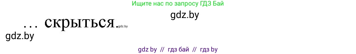 Биология, 8 класс рабочая тетрадь, авторы: Бедарик Ирина Геннадьевна, Бедарик Александр Евгеньевич, издательство Аверсэв, Минск, 2024, страница 69, номер 4, Решение (продолжение 2)