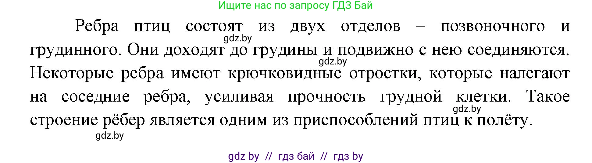 Биология, 8 класс рабочая тетрадь, авторы: Бедарик Ирина Геннадьевна, Бедарик Александр Евгеньевич, издательство Аверсэв, Минск, 2024, страница 74, номер 4, Решение (продолжение 2)
