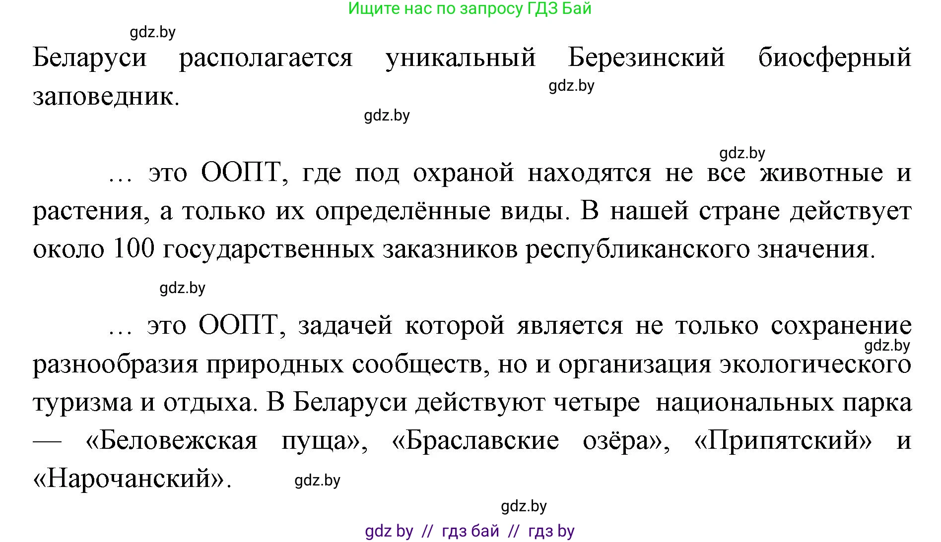 Биология, 8 класс рабочая тетрадь, авторы: Бедарик Ирина Геннадьевна, Бедарик Александр Евгеньевич, издательство Аверсэв, Минск, 2024, страница 101, номер 6, Решение (продолжение 2)