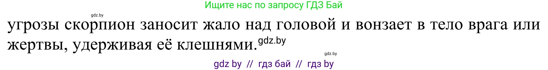 Биология, 8 класс Учебник, авторы: Бедарик Ирина Геннадьевна, Бедарик Александр Евгеньевич, Иванов Владимир Николаевич, издательство Адукацыя i выхаванне, Минск, 2023, зелёного цвета, страница 80, номер 4, Решение (продолжение 2)