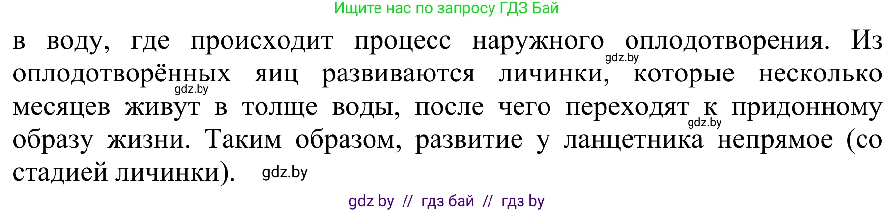 Биология, 8 класс Учебник, авторы: Бедарик Ирина Геннадьевна, Бедарик Александр Евгеньевич, Иванов Владимир Николаевич, издательство Адукацыя i выхаванне, Минск, 2023, зелёного цвета, страница 111, номер 5, Решение (продолжение 2)