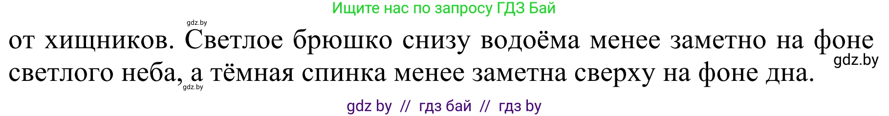 Биология, 8 класс Учебник, авторы: Бедарик Ирина Геннадьевна, Бедарик Александр Евгеньевич, Иванов Владимир Николаевич, издательство Адукацыя i выхаванне, Минск, 2023, зелёного цвета, страница 115, номер 1, Решение (продолжение 2)