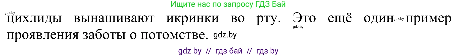 Биология, 8 класс Учебник, авторы: Бедарик Ирина Геннадьевна, Бедарик Александр Евгеньевич, Иванов Владимир Николаевич, издательство Адукацыя i выхаванне, Минск, 2023, зелёного цвета, страница 123, номер 6, Решение (продолжение 2)
