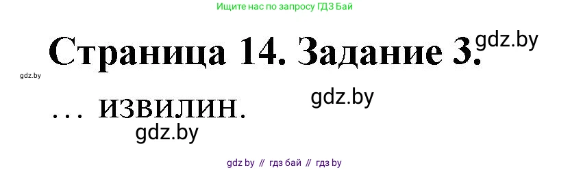 Биология, 8 класс Сборник контрольных и самостоятельных работ, авторы: Дубков Сергей Григорьевич, Городович Наталья Ивановна, Сеген Елена Адамовна, издательство Аверсэв, Минск, 2025, страница 14, номер 3, Решение