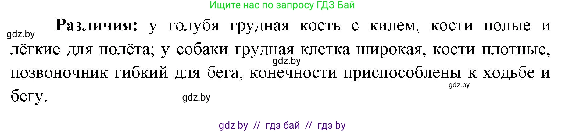 Биология, 8 класс Сборник контрольных и самостоятельных работ, авторы: Дубков Сергей Григорьевич, Городович Наталья Ивановна, Сеген Елена Адамовна, издательство Аверсэв, Минск, 2025, страница 19, номер 8, Решение (продолжение 2)
